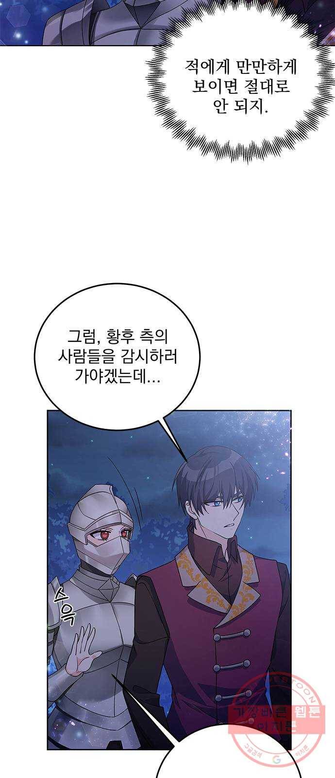 돌아온 여기사 28화 41