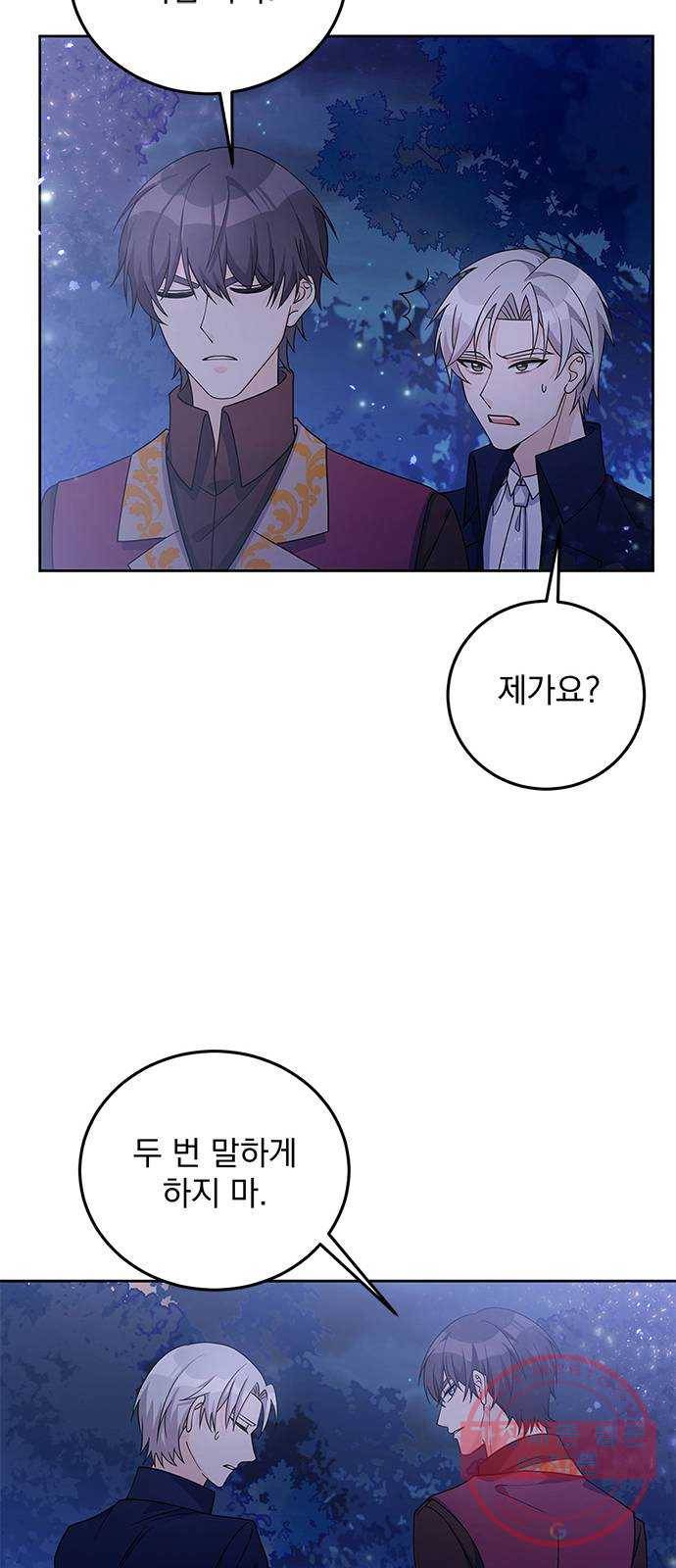 돌아온 여기사 28화 43