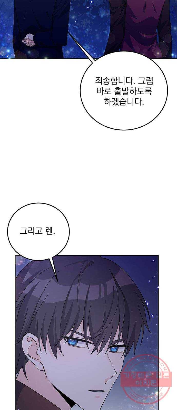돌아온 여기사 28화 44