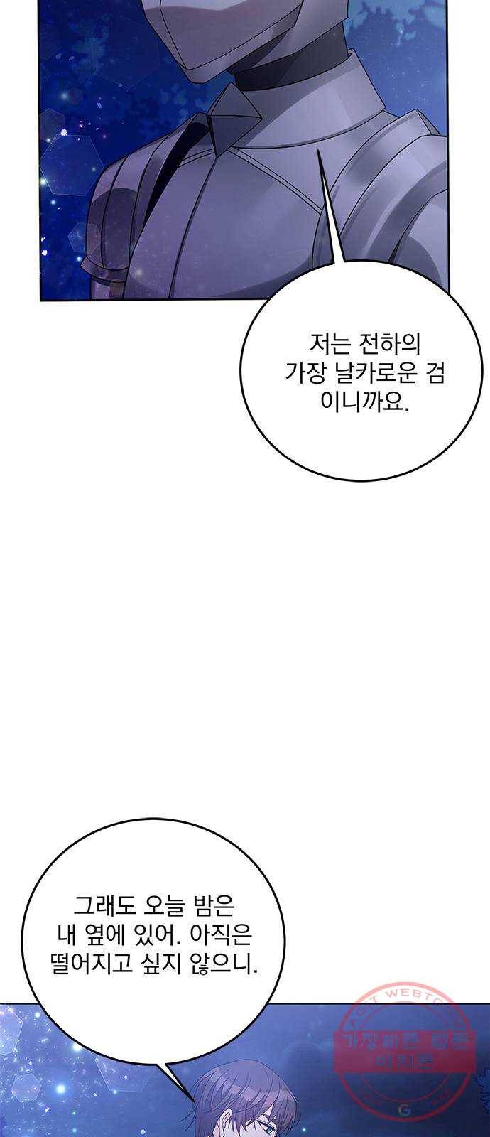 돌아온 여기사 28화 46