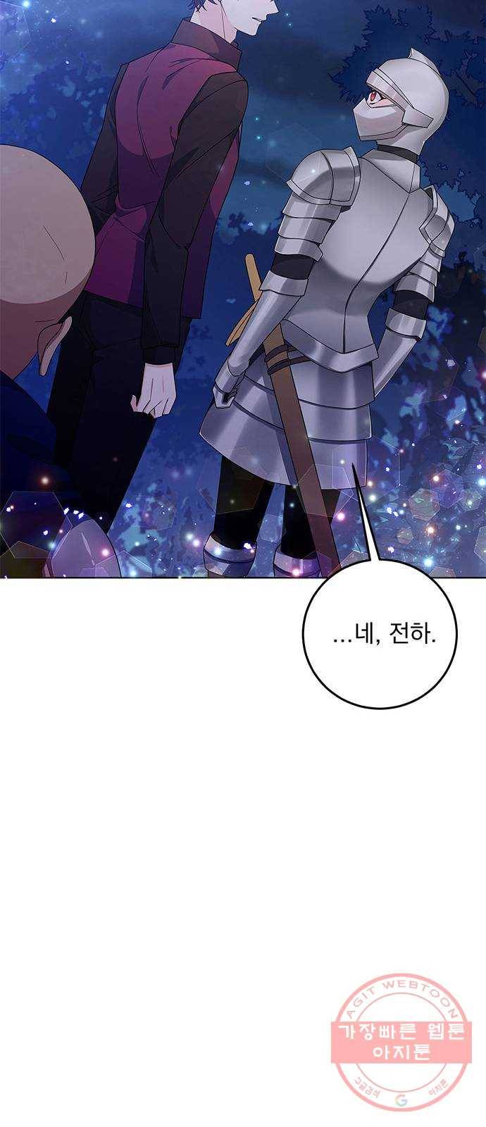 돌아온 여기사 28화 47