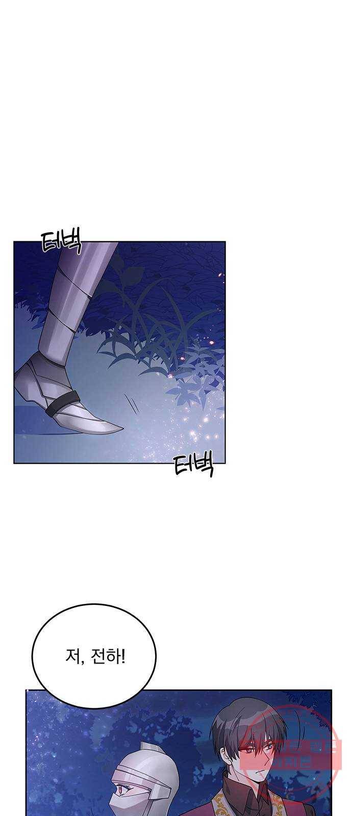 돌아온 여기사 28화 48