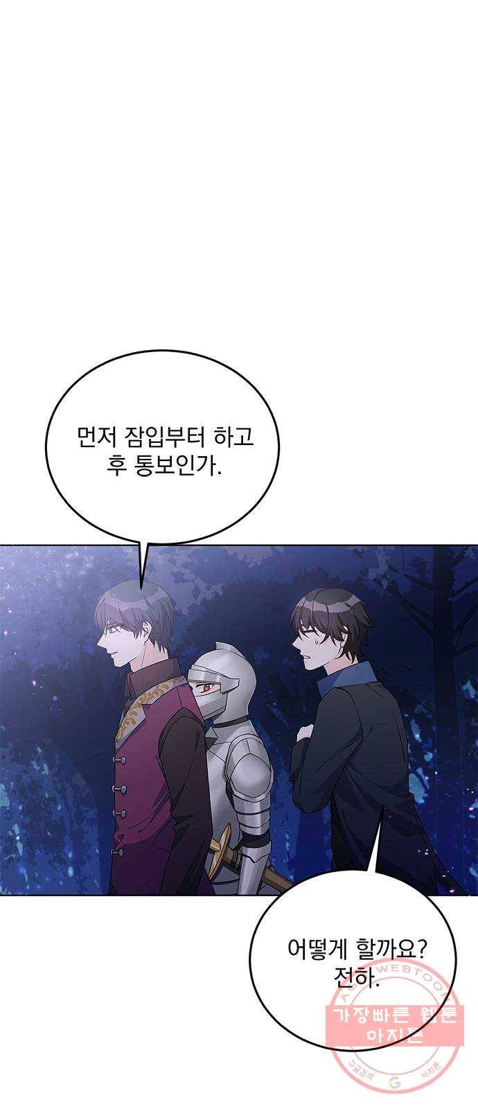 돌아온 여기사 28화 50