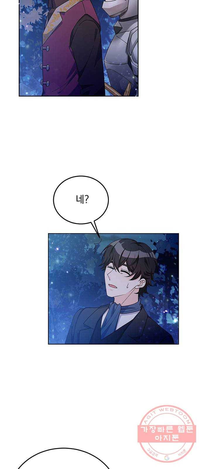 돌아온 여기사 28화 53