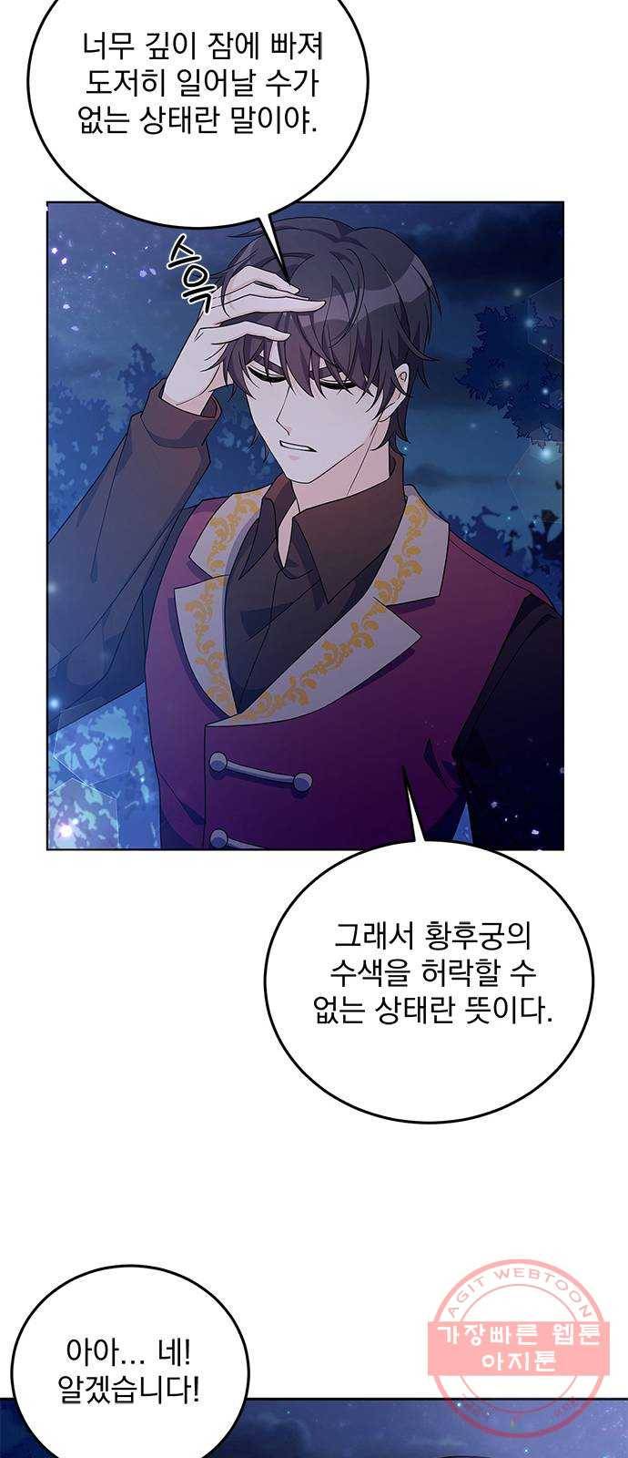 돌아온 여기사 28화 54