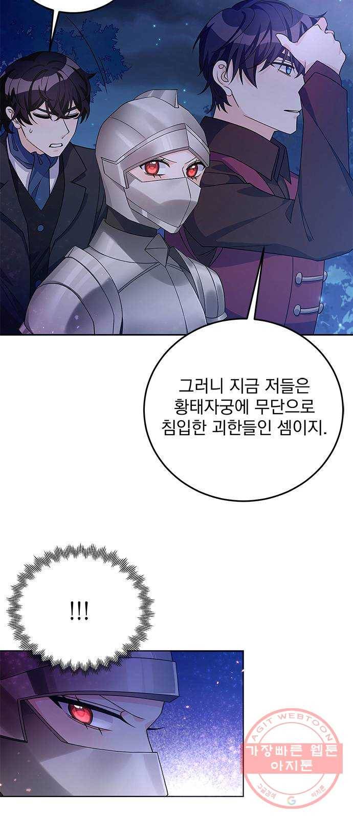 돌아온 여기사 28화 55
