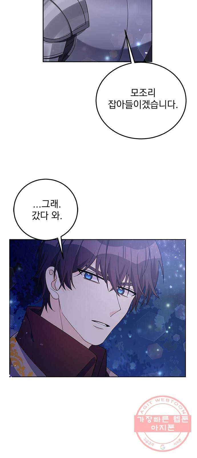 돌아온 여기사 28화 59