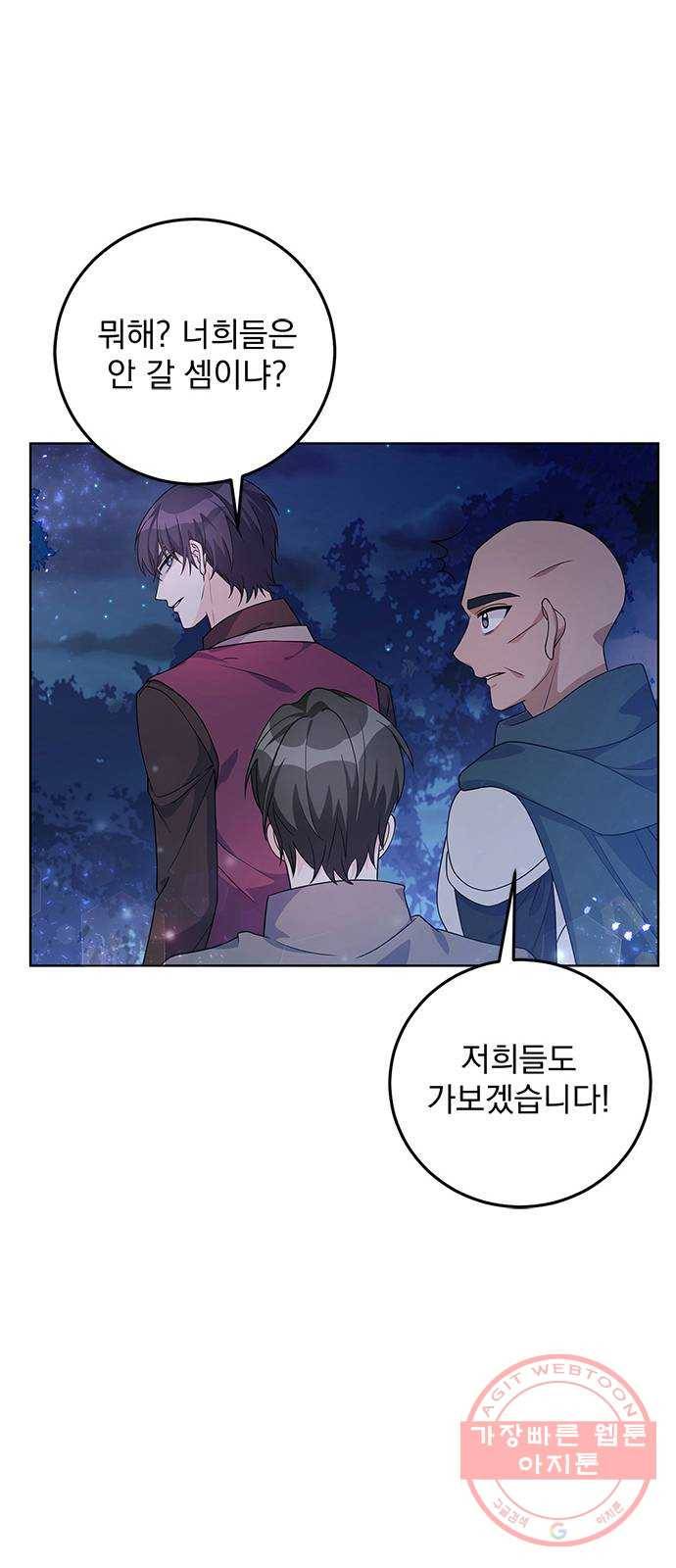 돌아온 여기사 28화 61