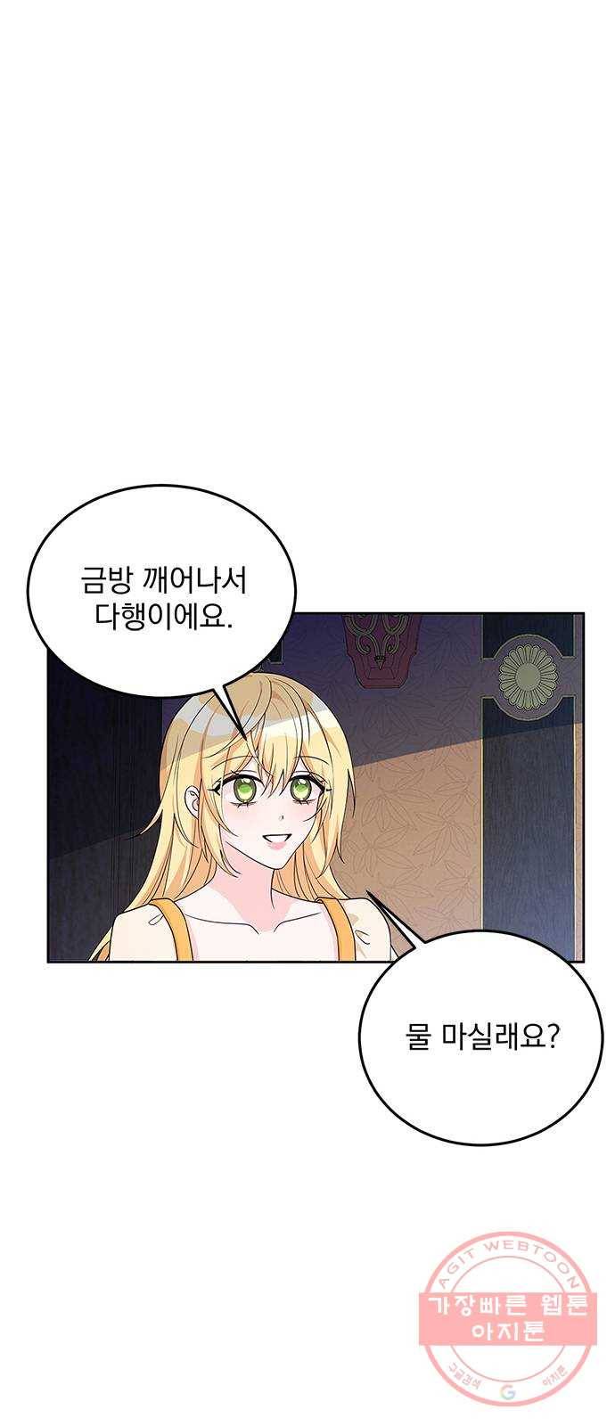 돌아온 여기사 28화 67