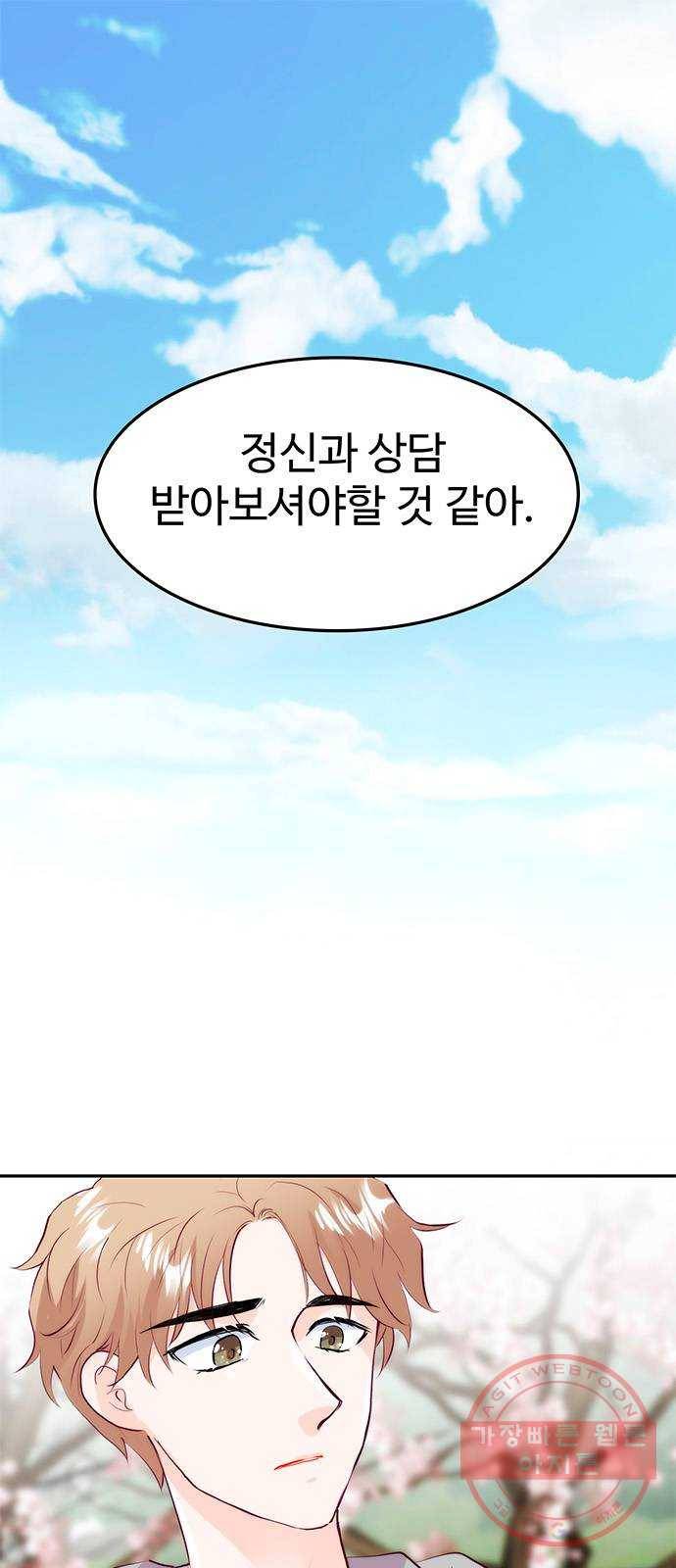 모어 라이프 28화 토요일(3) 1
