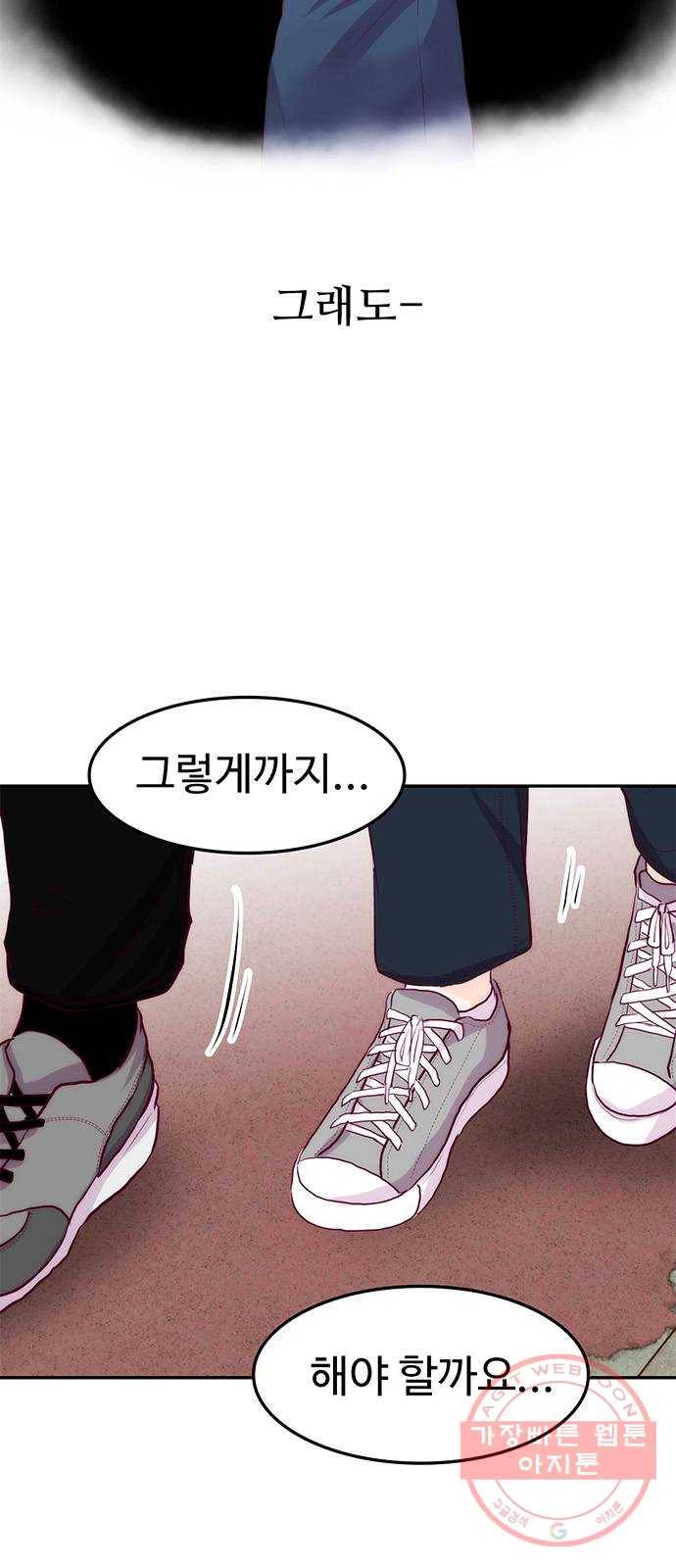 모어 라이프 28화 토요일(3) 4