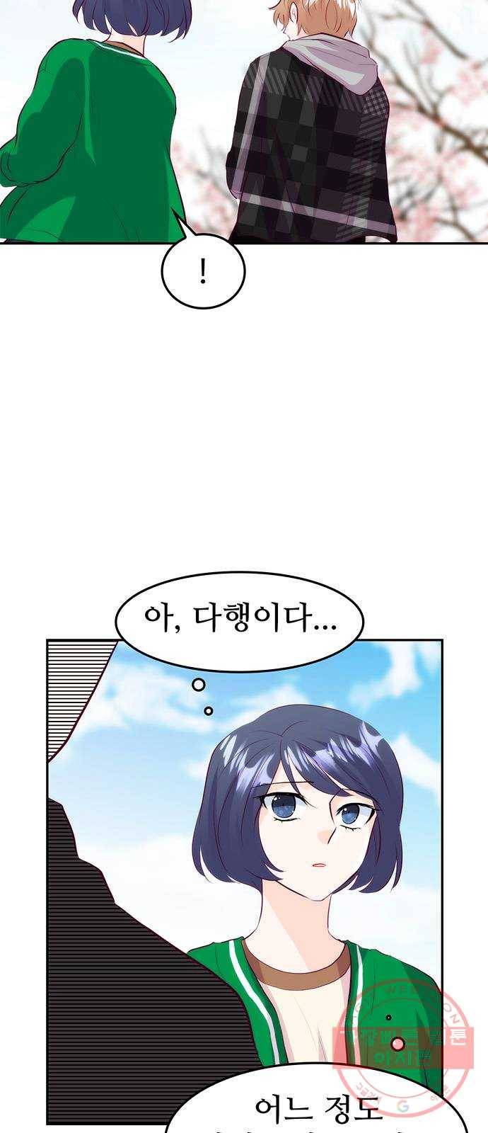 모어 라이프 28화 토요일(3) 6