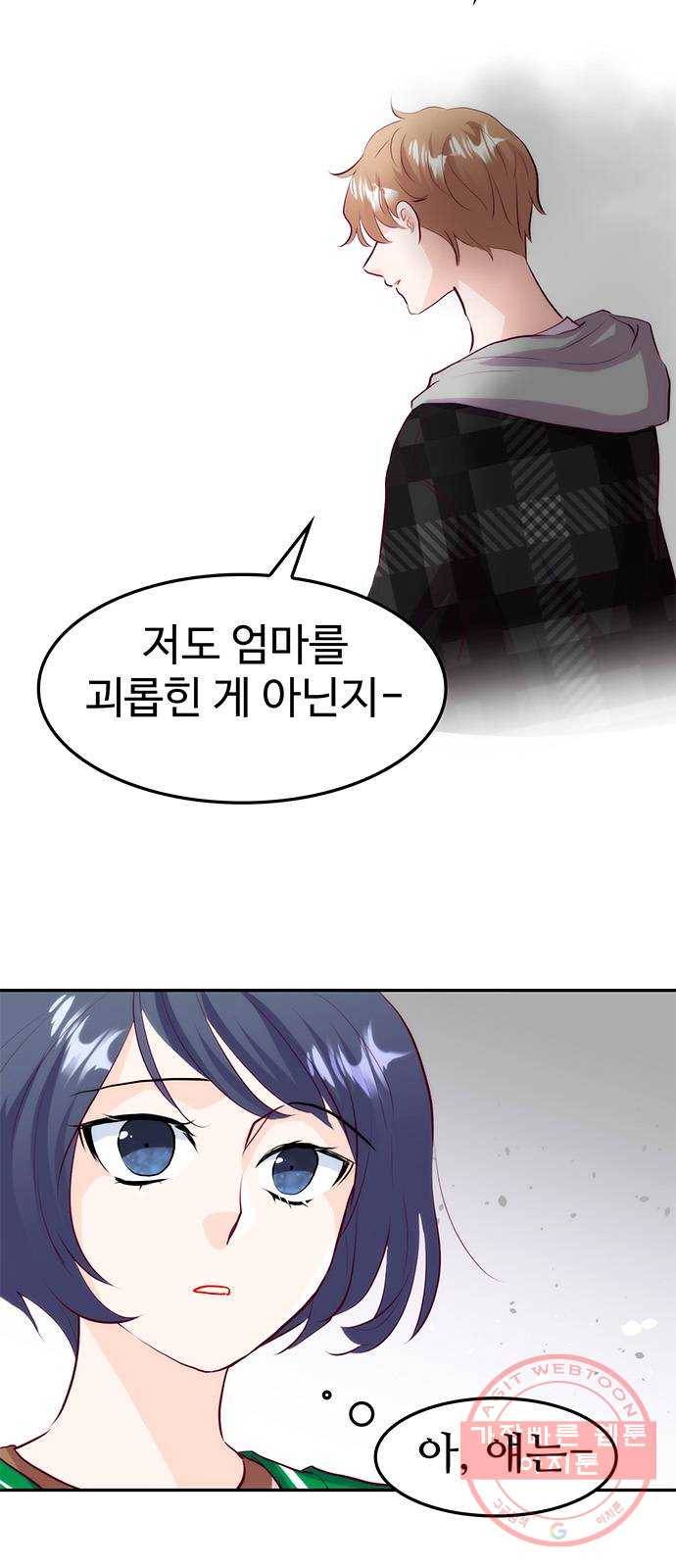 모어 라이프 28화 토요일(3) 8