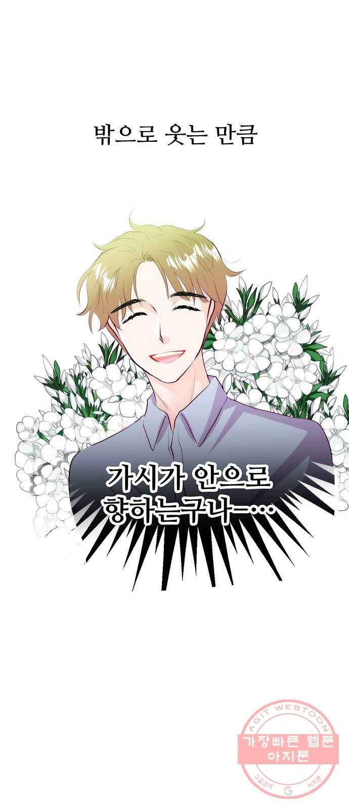 모어 라이프 28화 토요일(3) 9