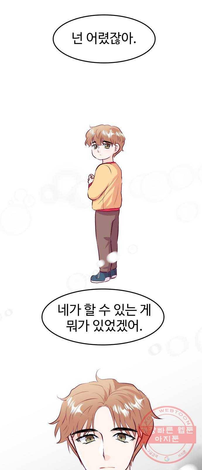 모어 라이프 28화 토요일(3) 13