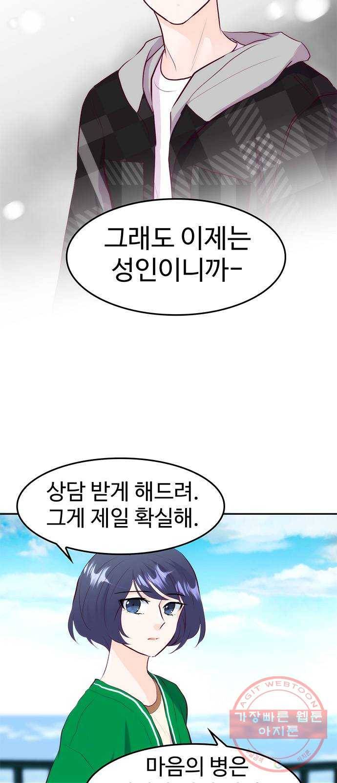 모어 라이프 28화 토요일(3) 14