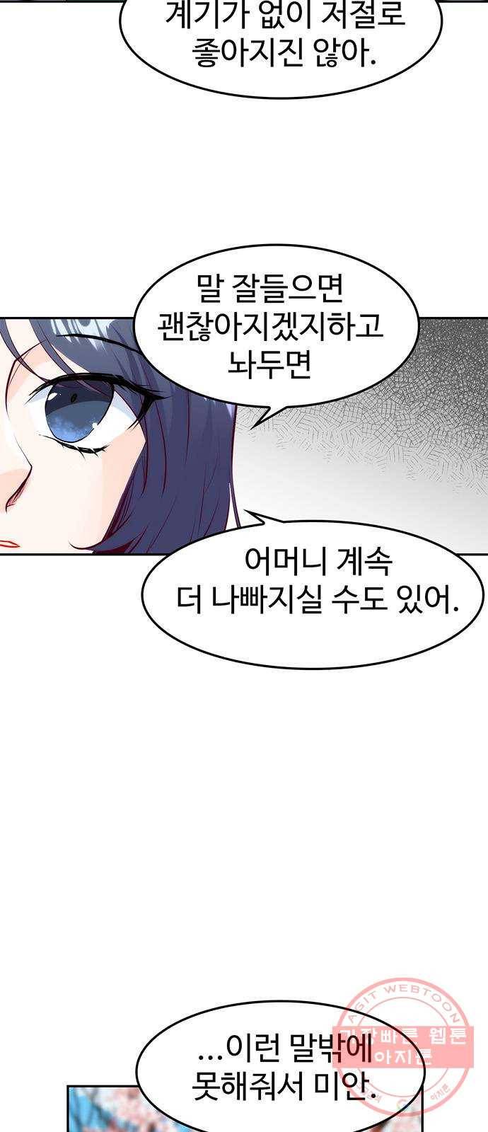 모어 라이프 28화 토요일(3) 15