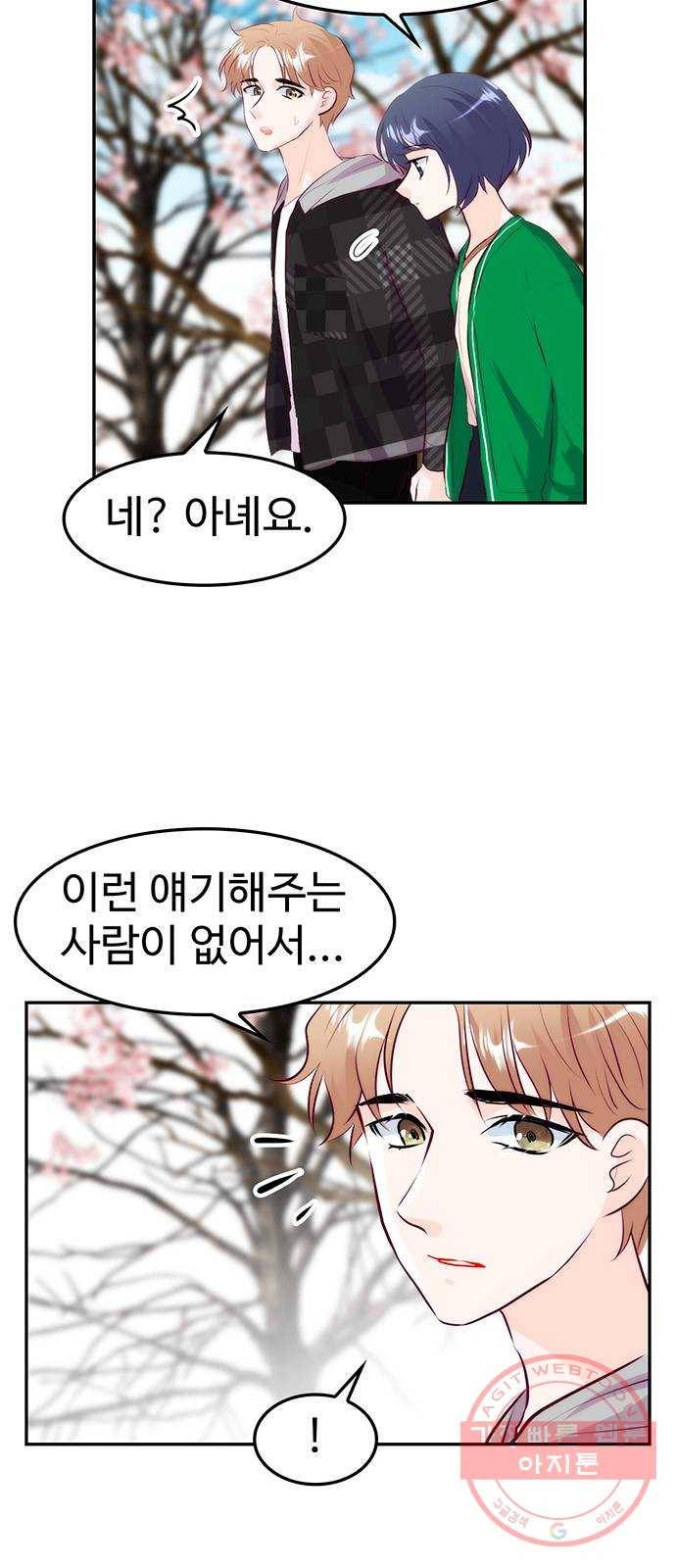 모어 라이프 28화 토요일(3) 16