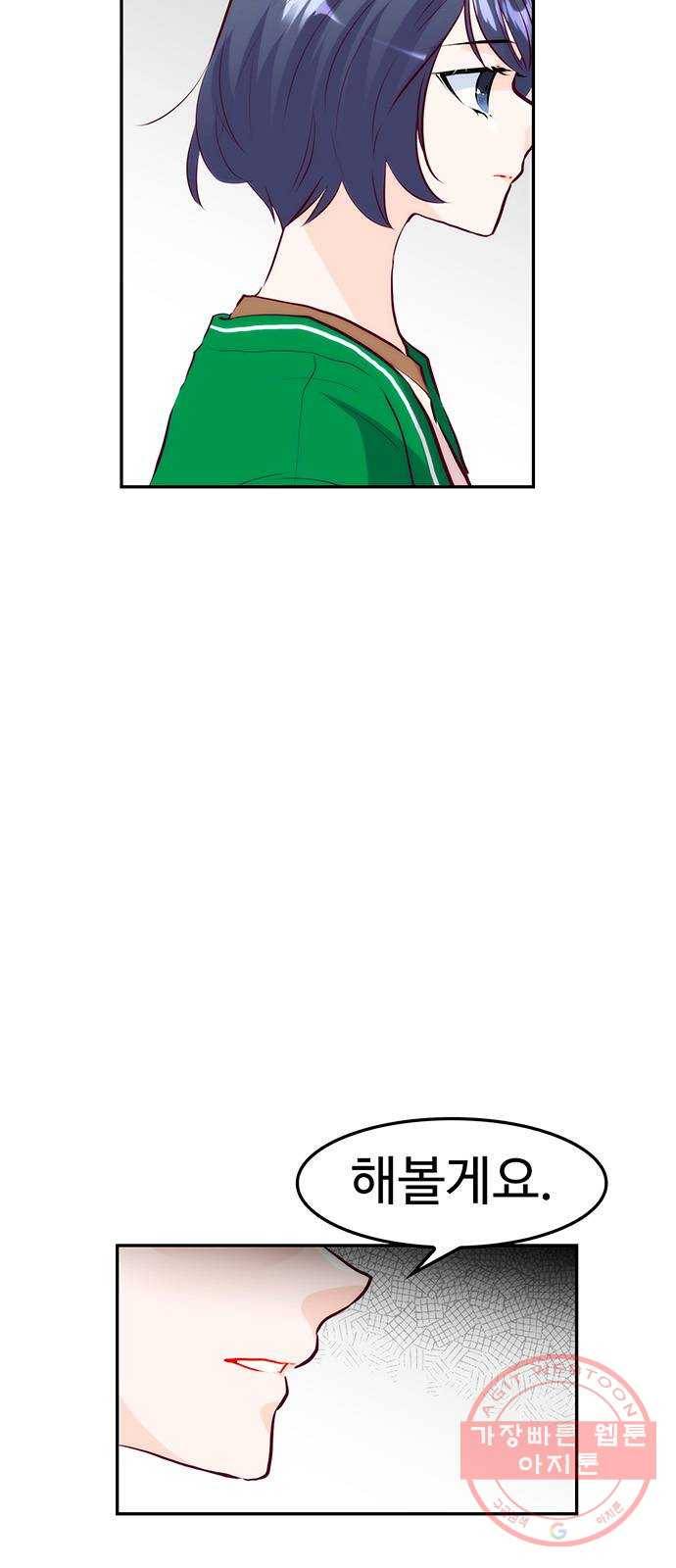 모어 라이프 28화 토요일(3) 19