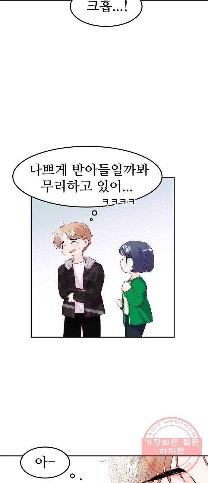 모어 라이프 28화 토요일(3) 22