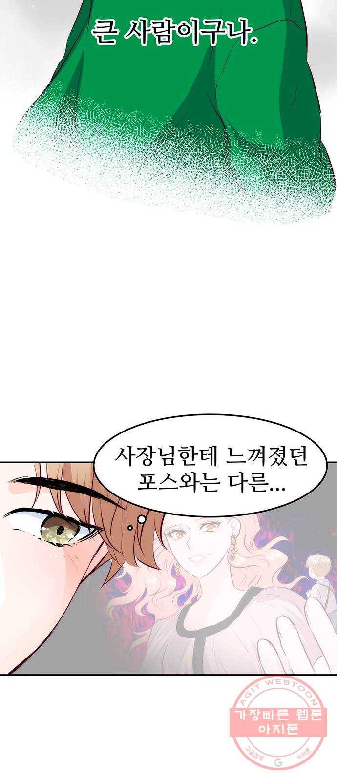 모어 라이프 28화 토요일(3) 26