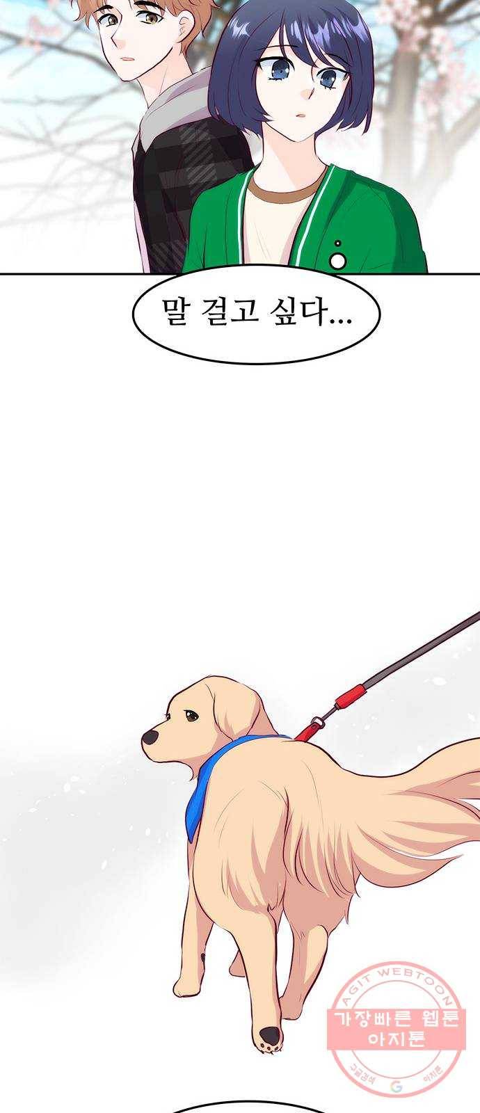모어 라이프 28화 토요일(3) 32