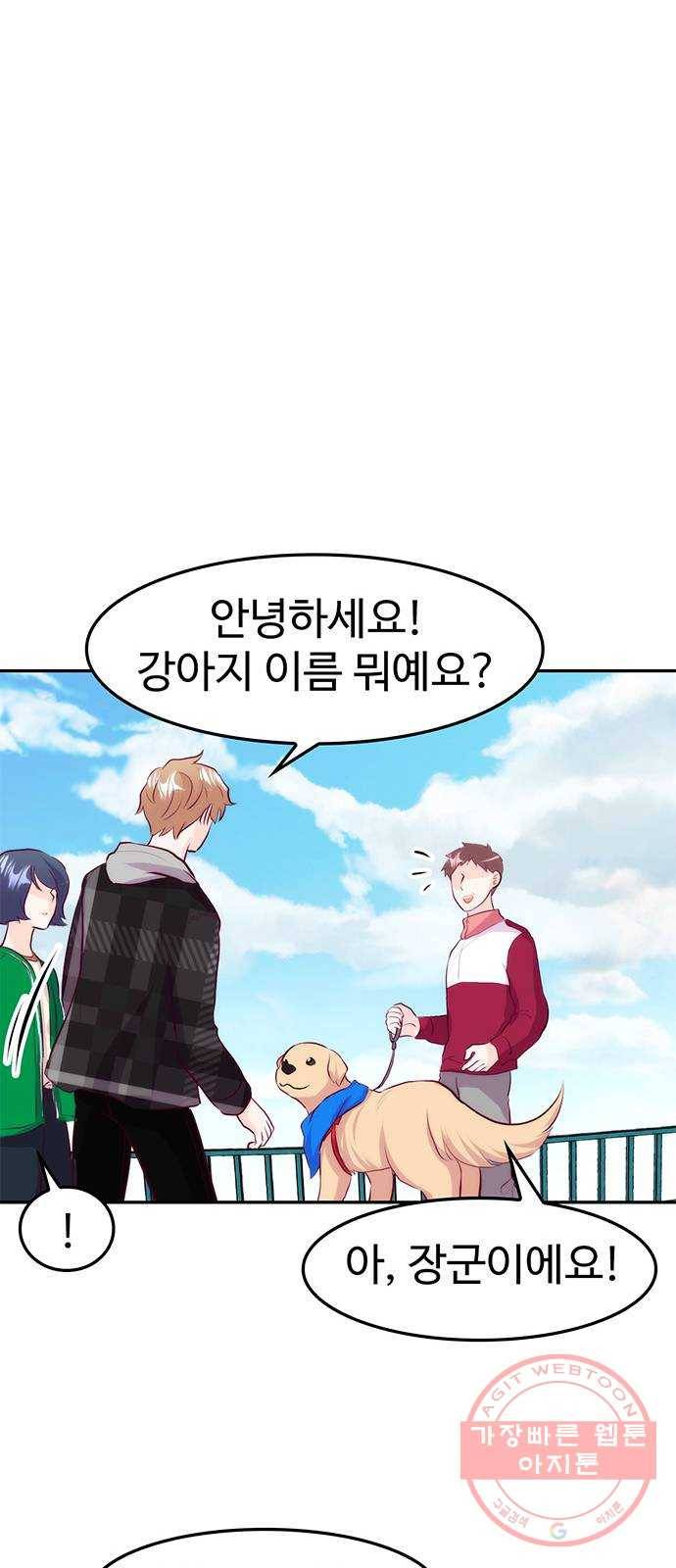모어 라이프 28화 토요일(3) 34