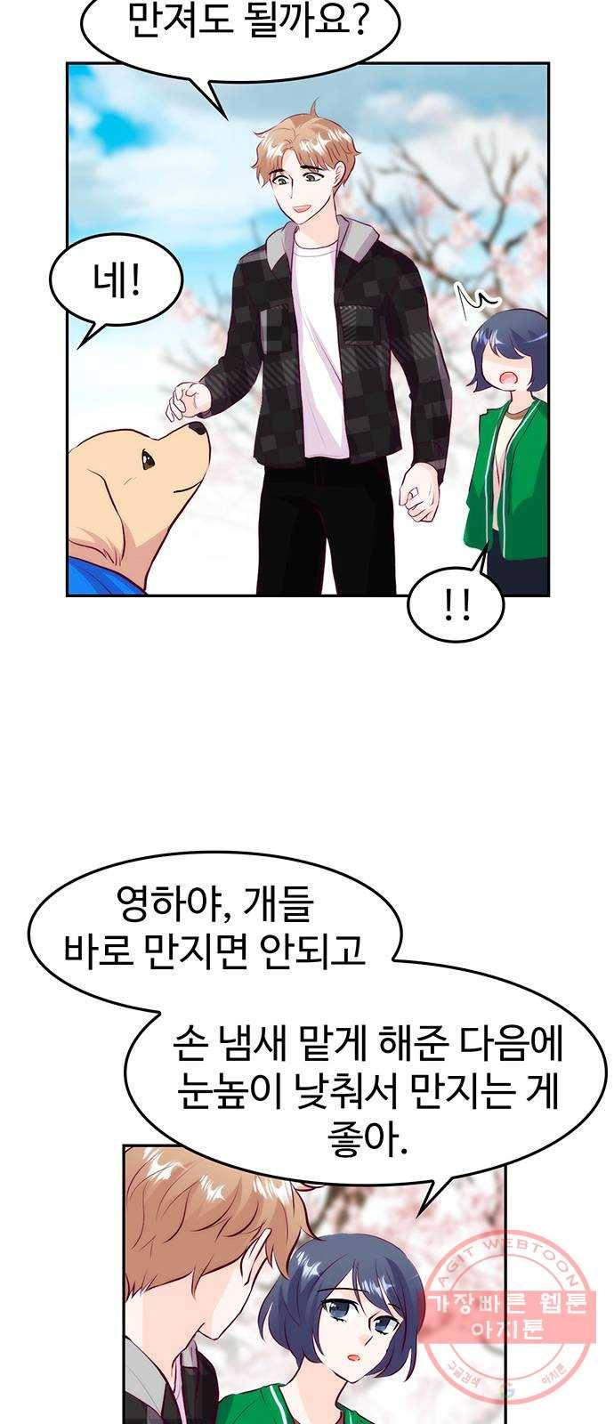 모어 라이프 28화 토요일(3) 35