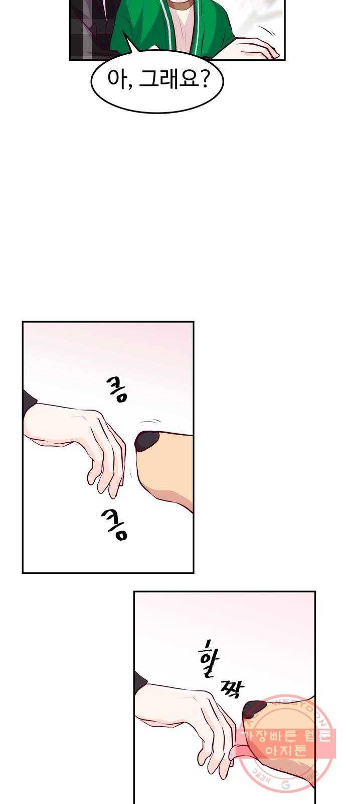 모어 라이프 28화 토요일(3) 36