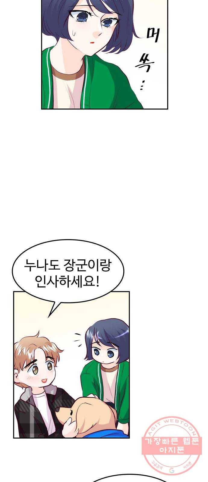 모어 라이프 28화 토요일(3) 38