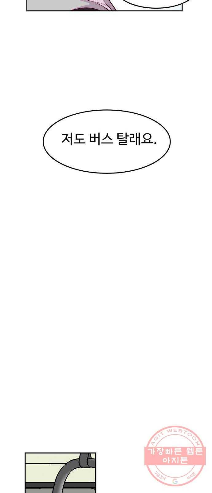 모어 라이프 28화 토요일(3) 48