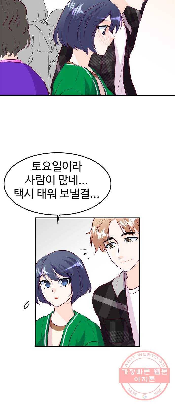 모어 라이프 28화 토요일(3) 51
