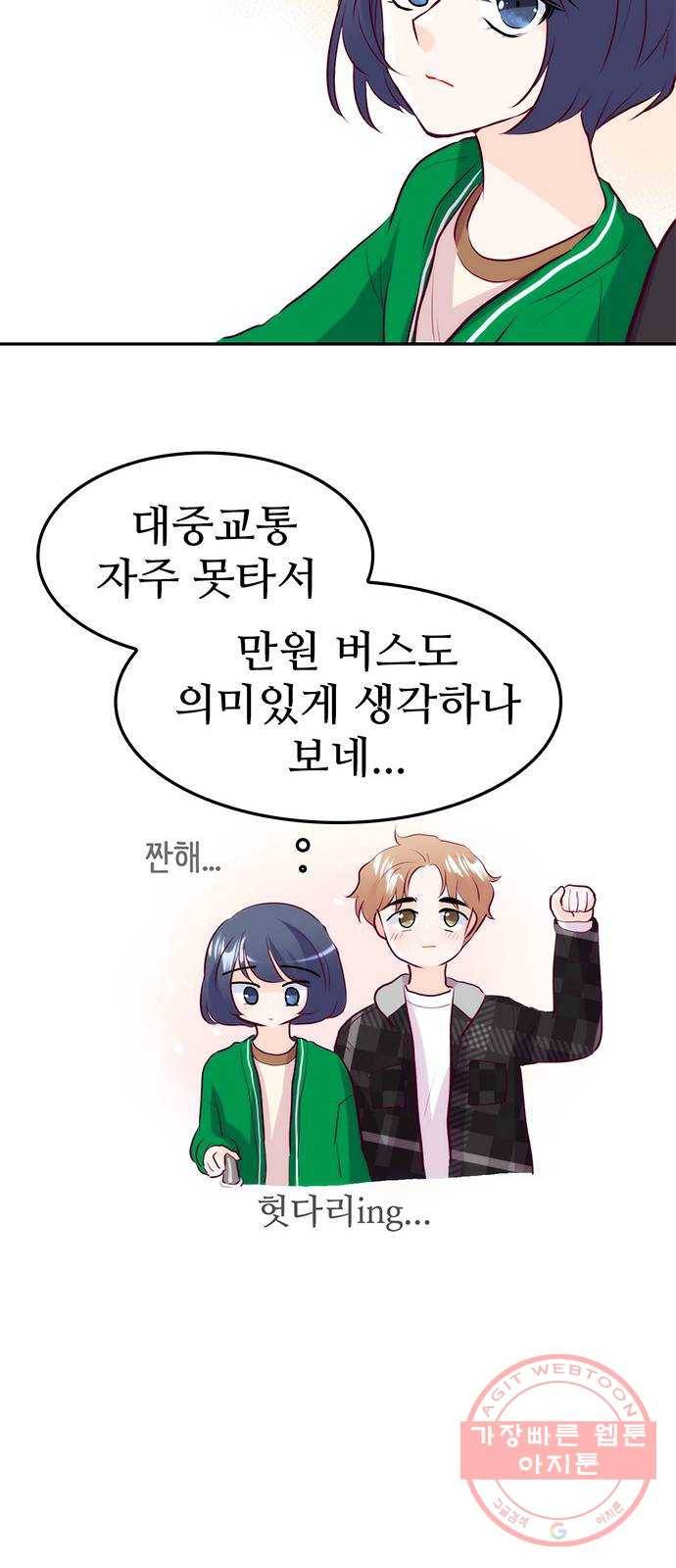 모어 라이프 28화 토요일(3) 53