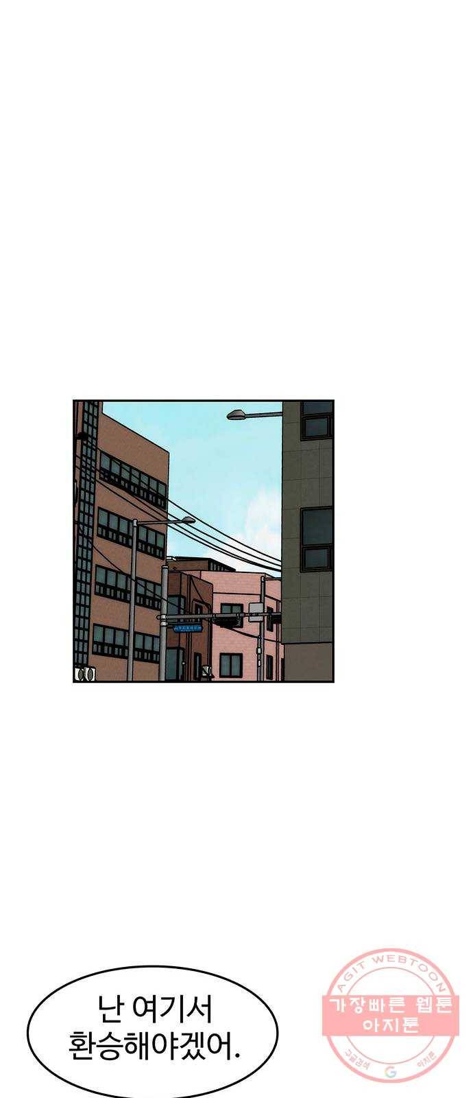 모어 라이프 28화 토요일(3) 54