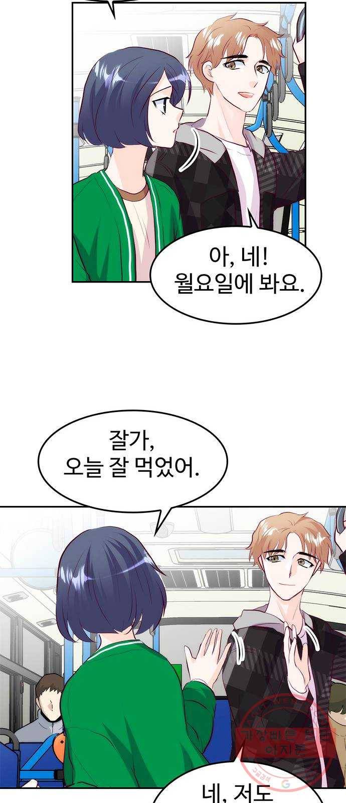 모어 라이프 28화 토요일(3) 55