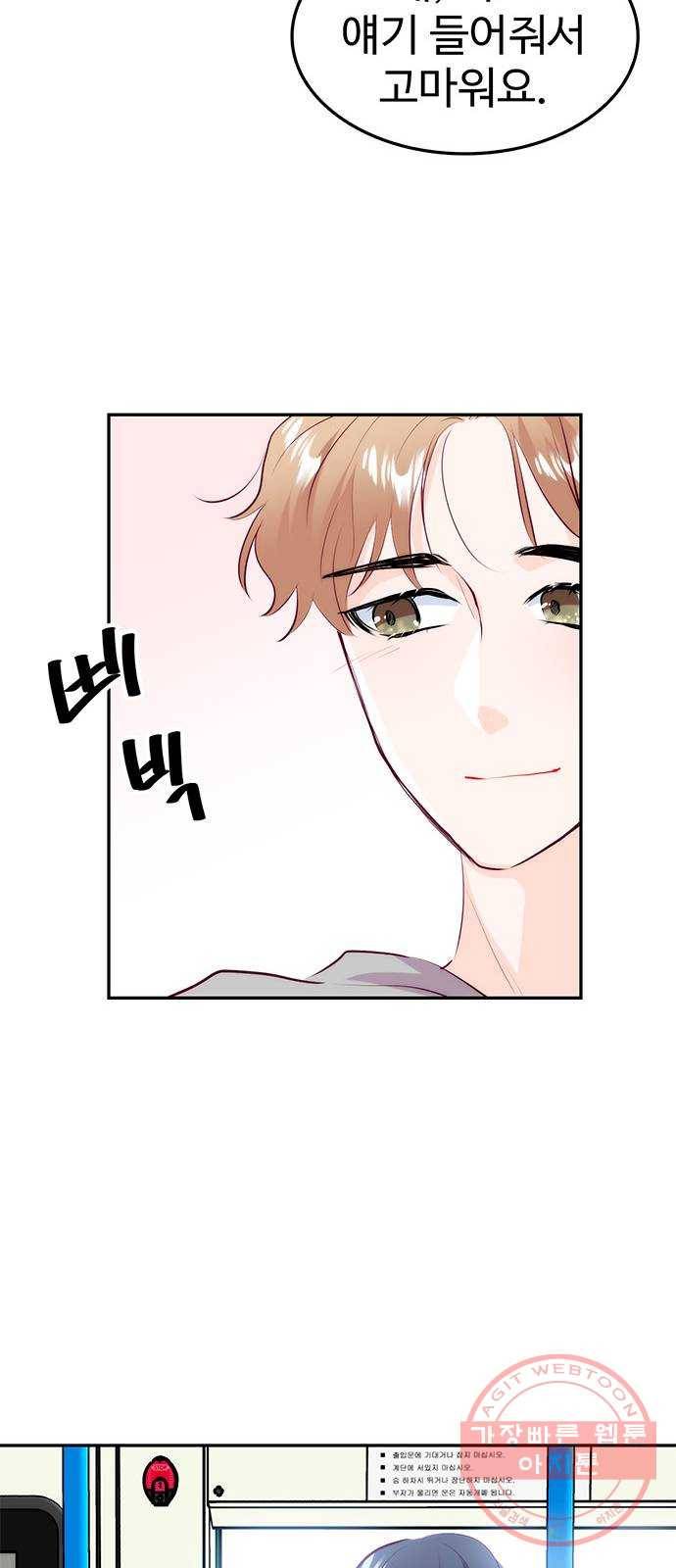 모어 라이프 28화 토요일(3) 56