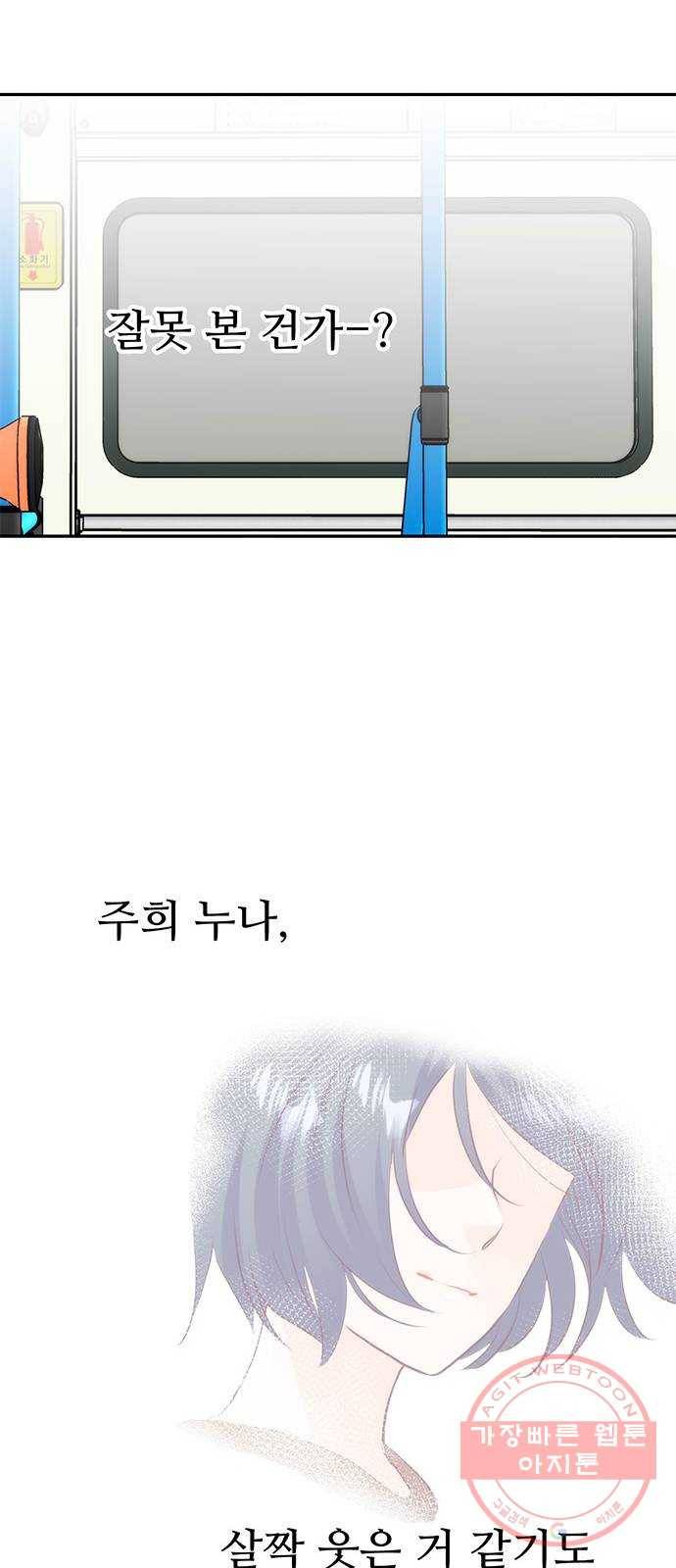 모어 라이프 28화 토요일(3) 60