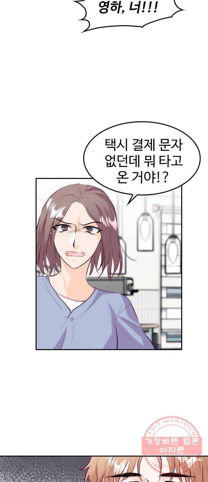 모어 라이프 28화 토요일(3) 63