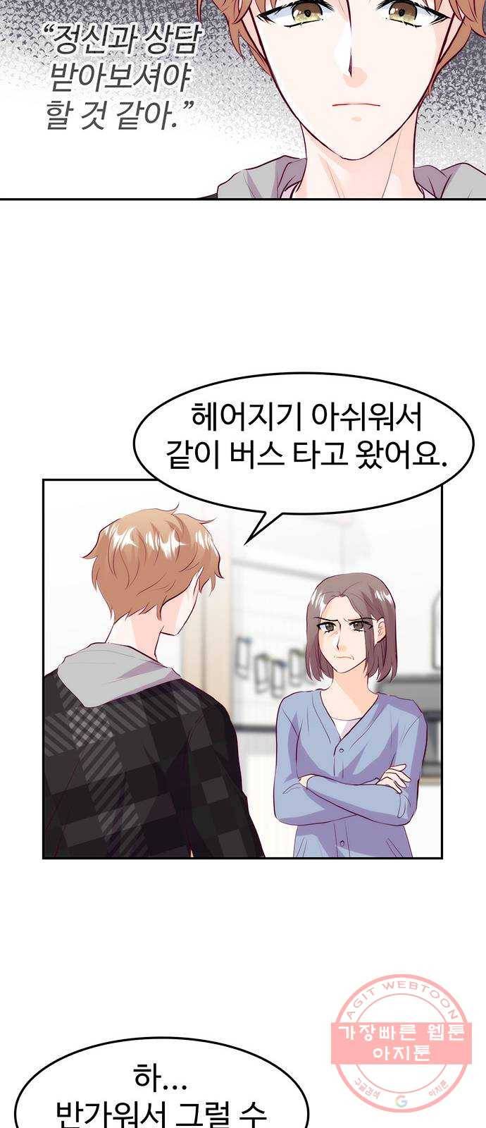 모어 라이프 28화 토요일(3) 64
