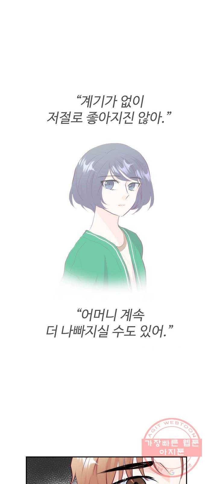 모어 라이프 28화 토요일(3) 66