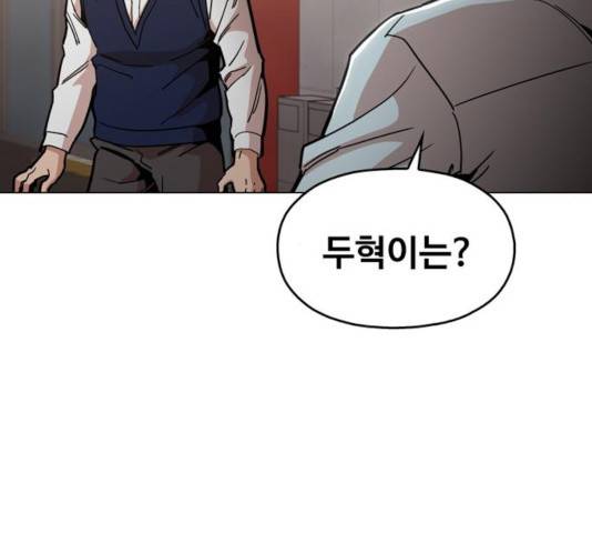 야만의 시대 30화 4
