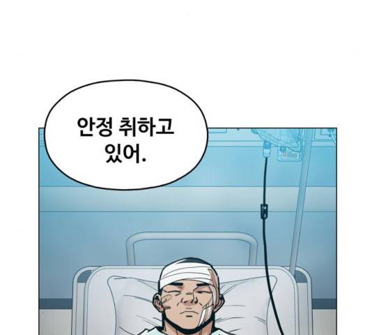 야만의 시대 30화 5