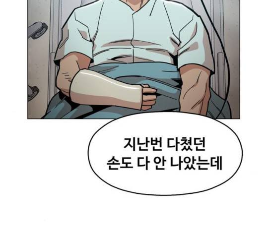 야만의 시대 30화 6