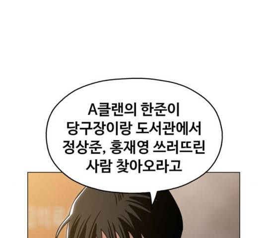 야만의 시대 30화 7