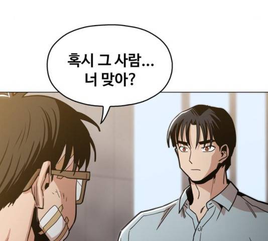 야만의 시대 30화 9