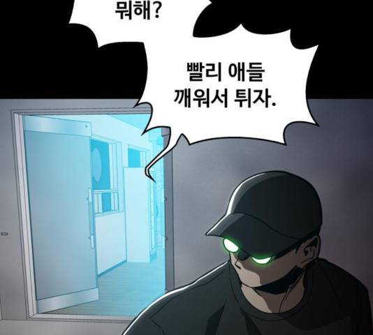 야만의 시대 30화 19
