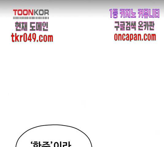 야만의 시대 30화 21