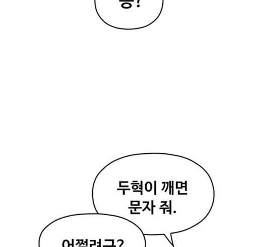 야만의 시대 30화 23