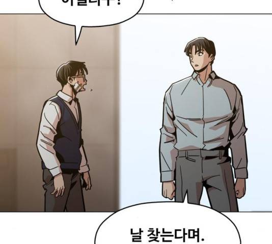 야만의 시대 30화 24