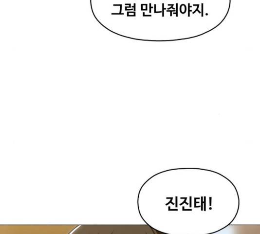 야만의 시대 30화 25